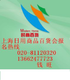第106屆中國日用百貨商品交易會 驅(qū)動行業(yè)創(chuàng)新，引領(lǐng)家庭用品消費新風尚
