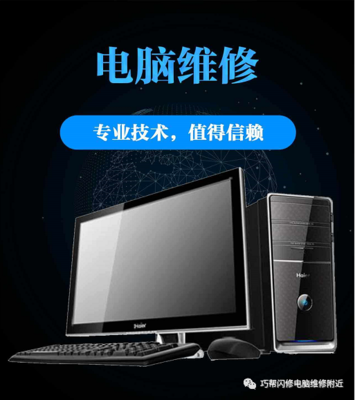 修電腦首選連鎖店 品牌認證與正規上門服務，打造安心計算機系統服務體驗