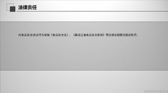 《綏芬河市食品小經(jīng)營(yíng)核準(zhǔn)管理辦法》深度解讀與產(chǎn)品運(yùn)營(yíng)策略適配分析